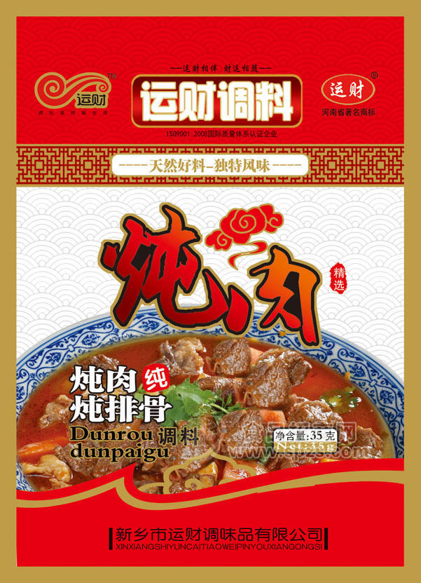 運財調(diào)料-燉肉調(diào)料35g