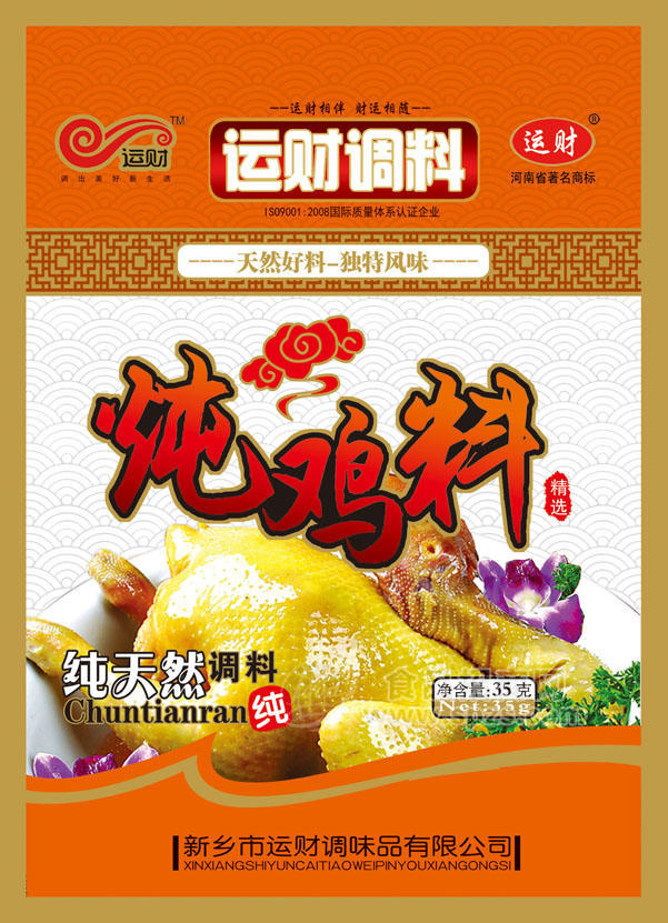 運(yùn)財(cái)調(diào)料-燉雞料35g