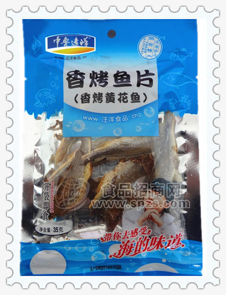 ·35g香烤黄花鱼 