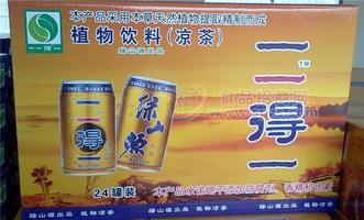 金罐裝飲料