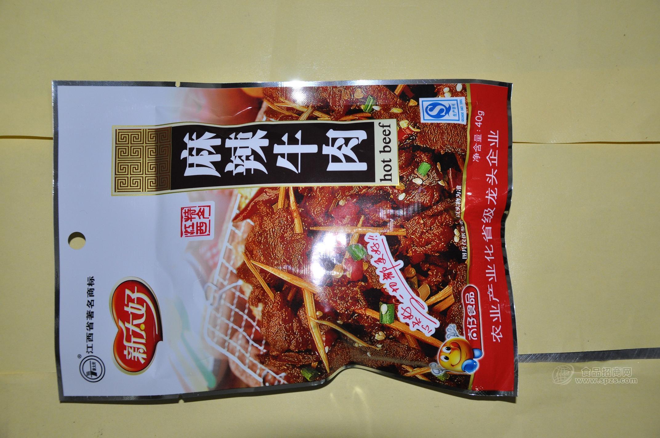 麻辣牛肉