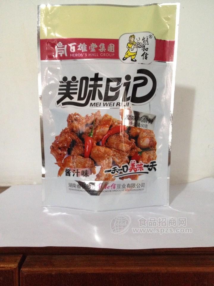 熊和信三元魔味湘醉骨（香辣/醬香)，引爆美味狂潮！