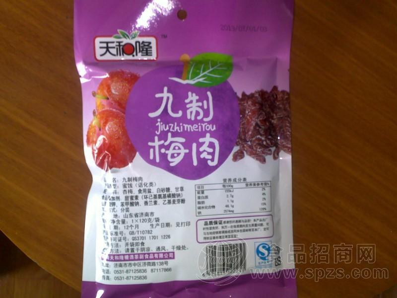 120g九制梅肉反面