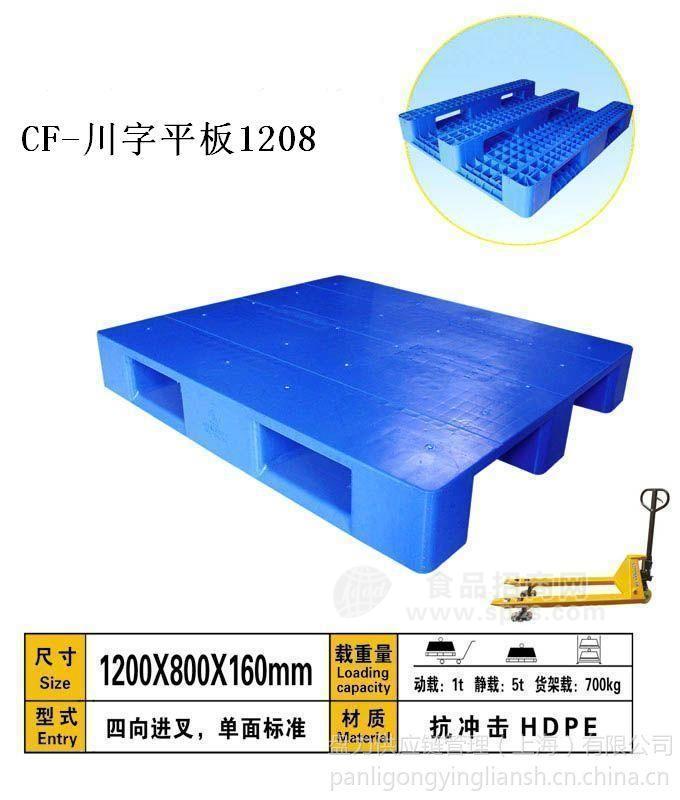 南宁专业租赁盘力1208型川字平板一体优质塑料托盘