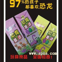 玩具食品  恐龙复活  97%的孩子都喜欢