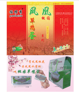 桃园草鸡蛋
