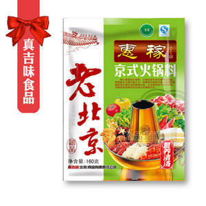 真吉味老北京火鍋底料（營(yíng)養(yǎng)清湯）160g