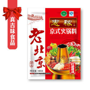 真吉味老北京火鍋底料（紅油辣湯）160g