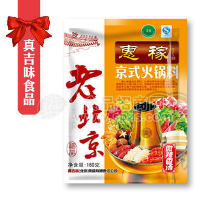 ·真吉味老北京火锅底料（微辣香汤）160g 