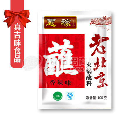 ·真吉味老北京火锅蘸料香辣味100g 