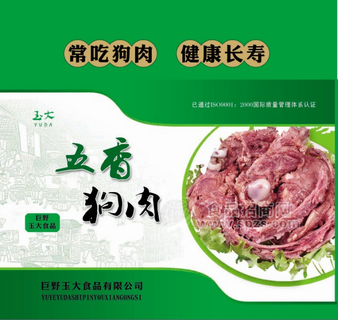 五香狗肉-箱裝4