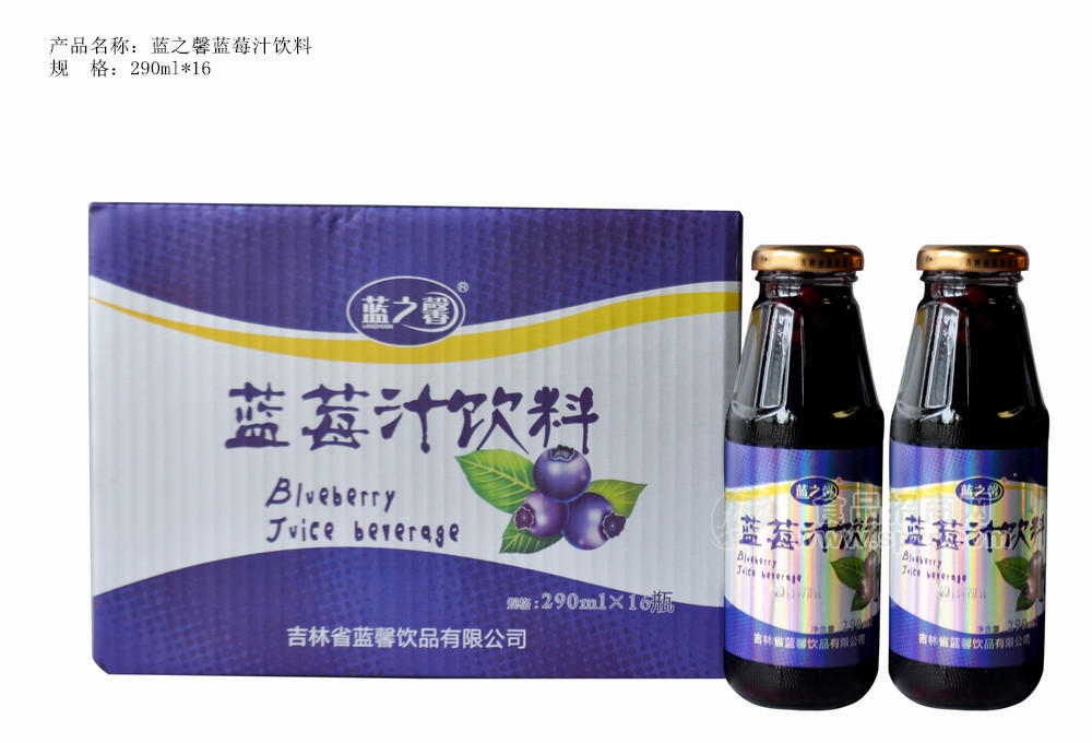 藍(lán)之馨藍(lán)莓汁飲料