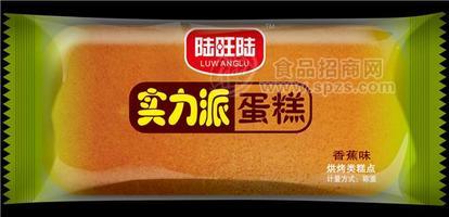 陆旺陆-实力派蛋糕（香蕉味）