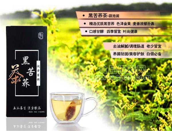 漢方茗飲苦蕎茶四川涼山黑苦蕎茶 苦蕎茶 苦蕎麥茶 全胚芽500g 包郵