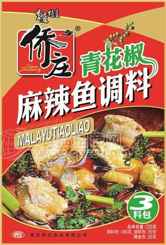 重庆侨庄青花椒鱼调料