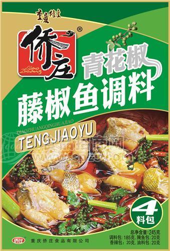 僑莊藤椒魚(yú)調(diào)料