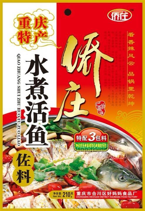 重慶僑莊水煮活魚調(diào)料