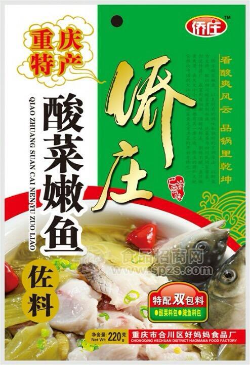 重慶僑莊酸菜魚(yú)調(diào)料