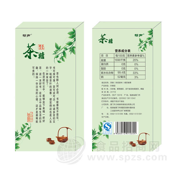 畅声 茶糖（铁观音味）硬质糖果 40g