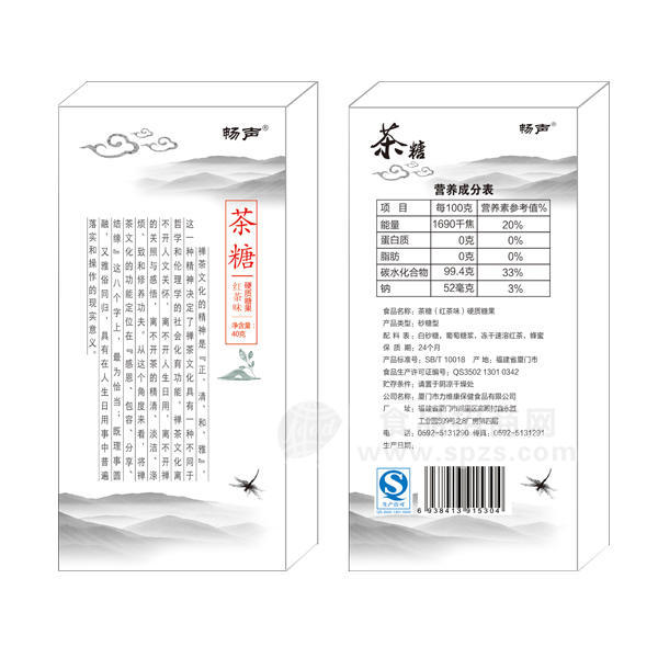 暢聲 茶糖（紅茶味）硬質(zhì)糖果 40g