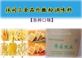 黑胡椒牛排风味撒粉调料 小食品调味料招商
