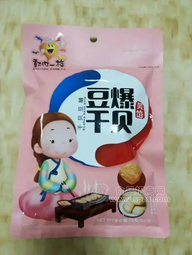 動心一族  豆干爆貝