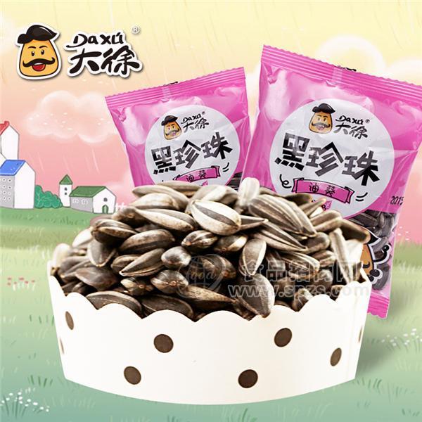 大徐 黑珍珠油葵瓜子散称 休闲食品