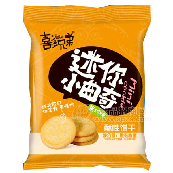 ·迷你小曲奇 果珍味 散装 