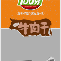 58克-牛肉干-沙嗲味