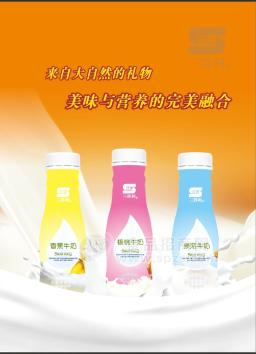 核桃牛奶