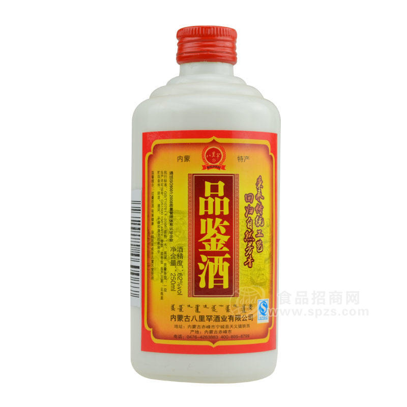 壇裝白酒 八里罕老窖濃香型原漿壇酒 高度品鑒白酒62度250ml