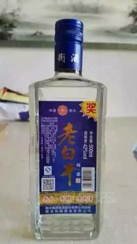 衡酒老白干