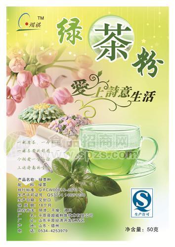 超細(xì)綠茶粉(QS產(chǎn)品)