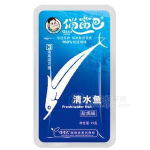 俏嘴巴  清水鱼 盐焗味 15克