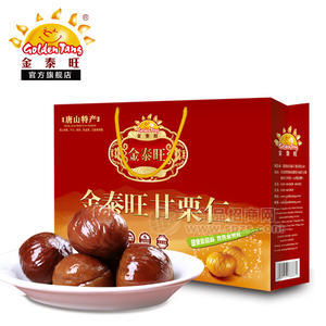 金泰旺 甘栗仁禮盒500g 唐山特產(chǎn)