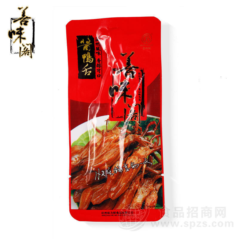 供应善味阁酱鸭舌