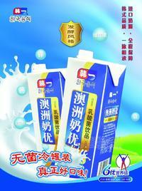 韩一 澳洲奶优 活性乳酸菌饮品 乳酸菌饮料1Lx4盒