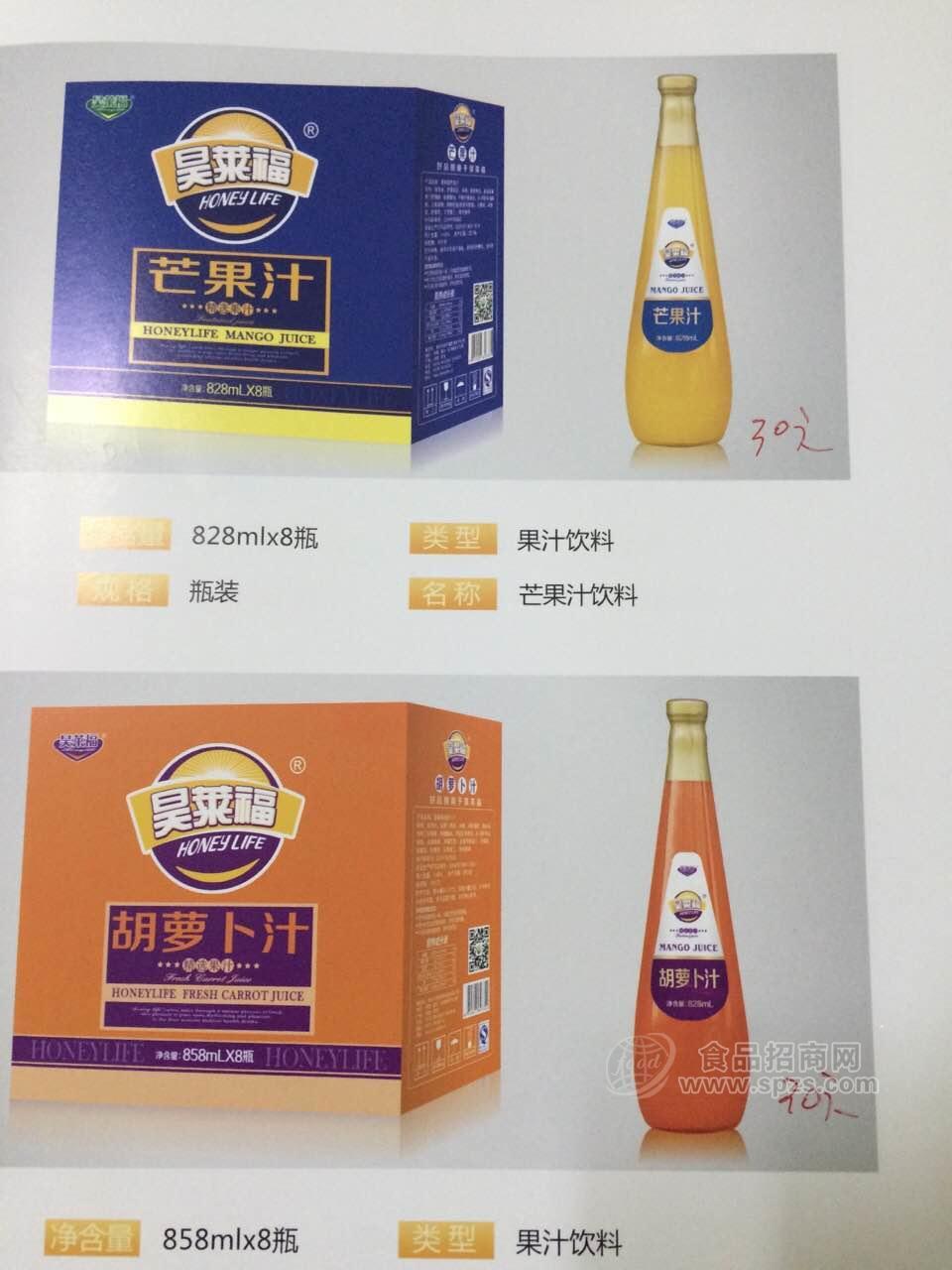 蘿卜汁 果汁  飲料  芒果汁  昊萊福