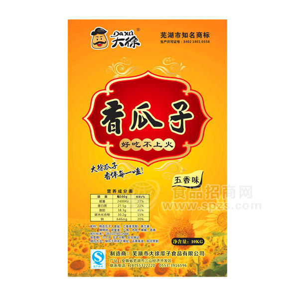 大徐 香瓜子五香味10kg 炒货