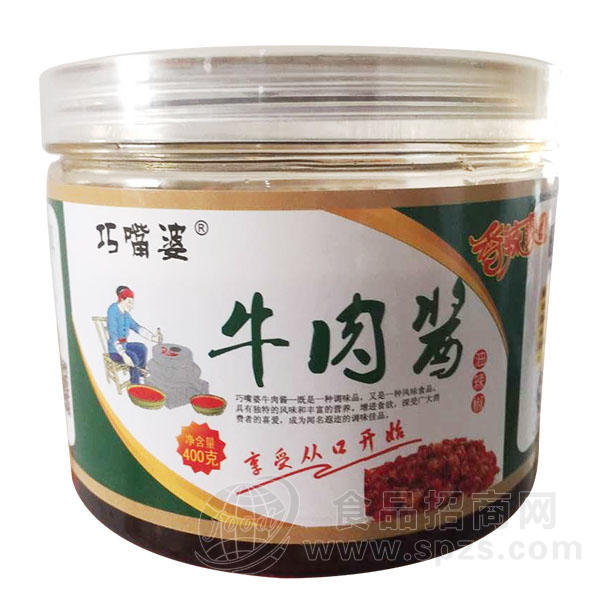 清真牛肉酱 铝箔封口400g