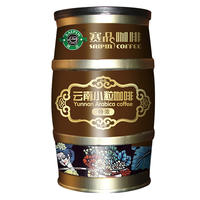 赛品咖啡 七彩罐装云南小粒咖啡特浓