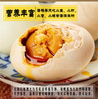 鸭蛋制品