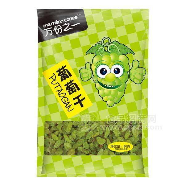 萬(wàn)份之一  葡萄干 休閑食品 80g