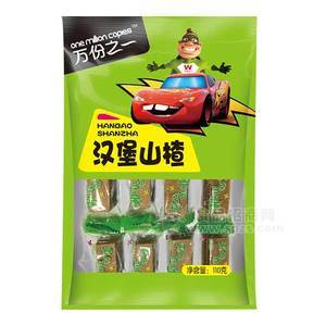 萬份之一  漢堡山楂  休閑食品 110g