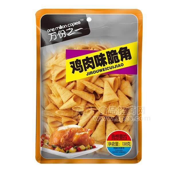 万份之一  鸡肉味脆角 休闲食品 138g