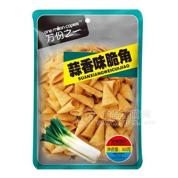 万份之一  蒜香味脆角 休闲食品 163g