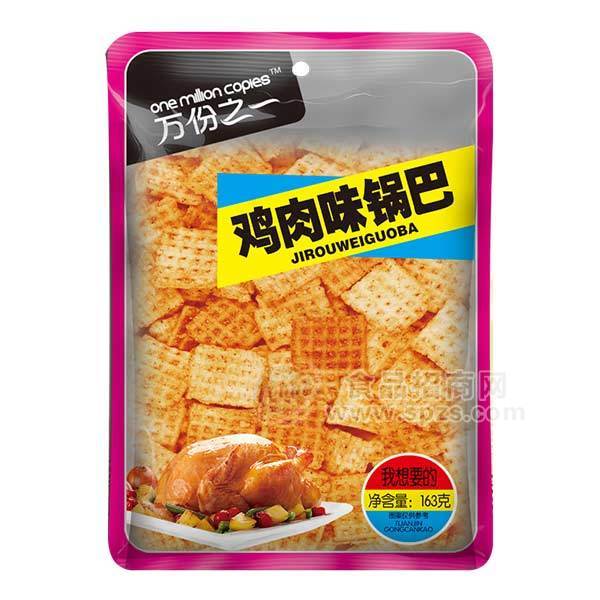 万份之一 鸡肉味锅巴休闲食品 163g