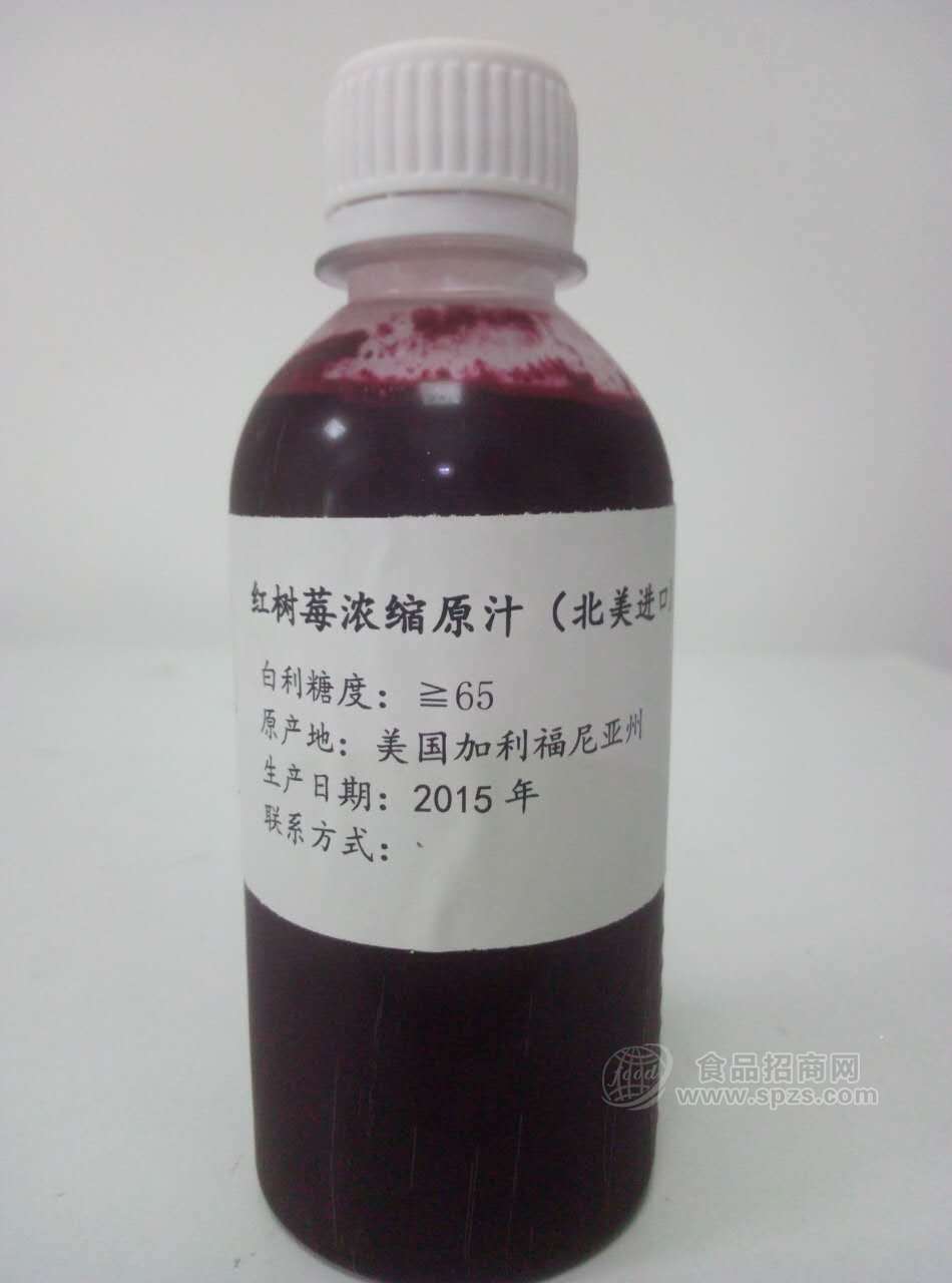 红树莓（覆盆子）浓缩汁