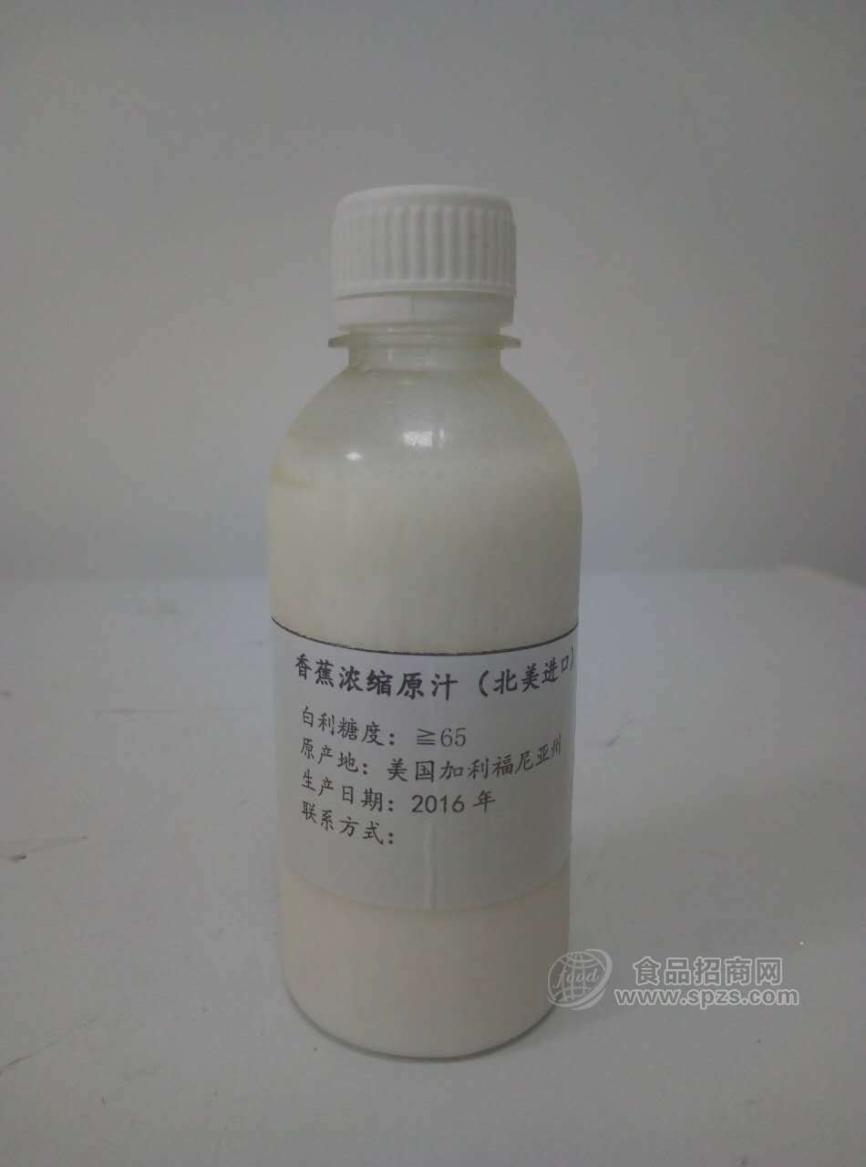 香蕉浓缩汁