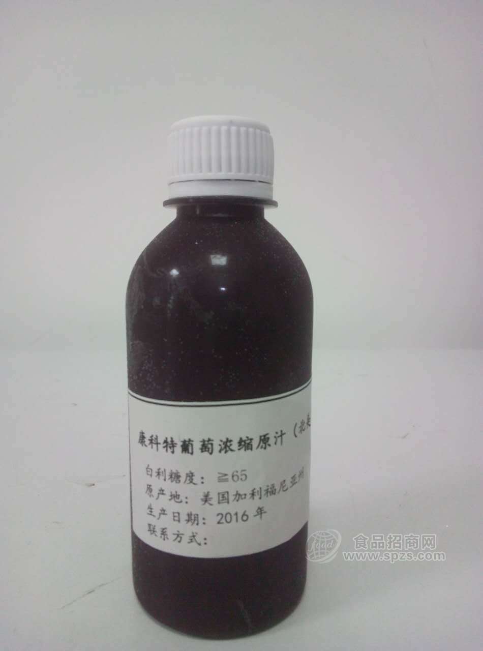 康科特葡萄浓缩汁